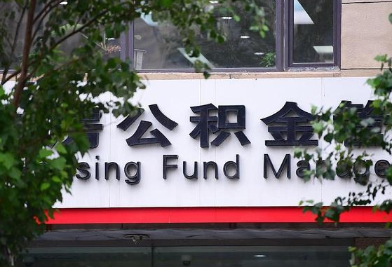 公积金基数8000每月扣多少-慈溪公积金代办平台